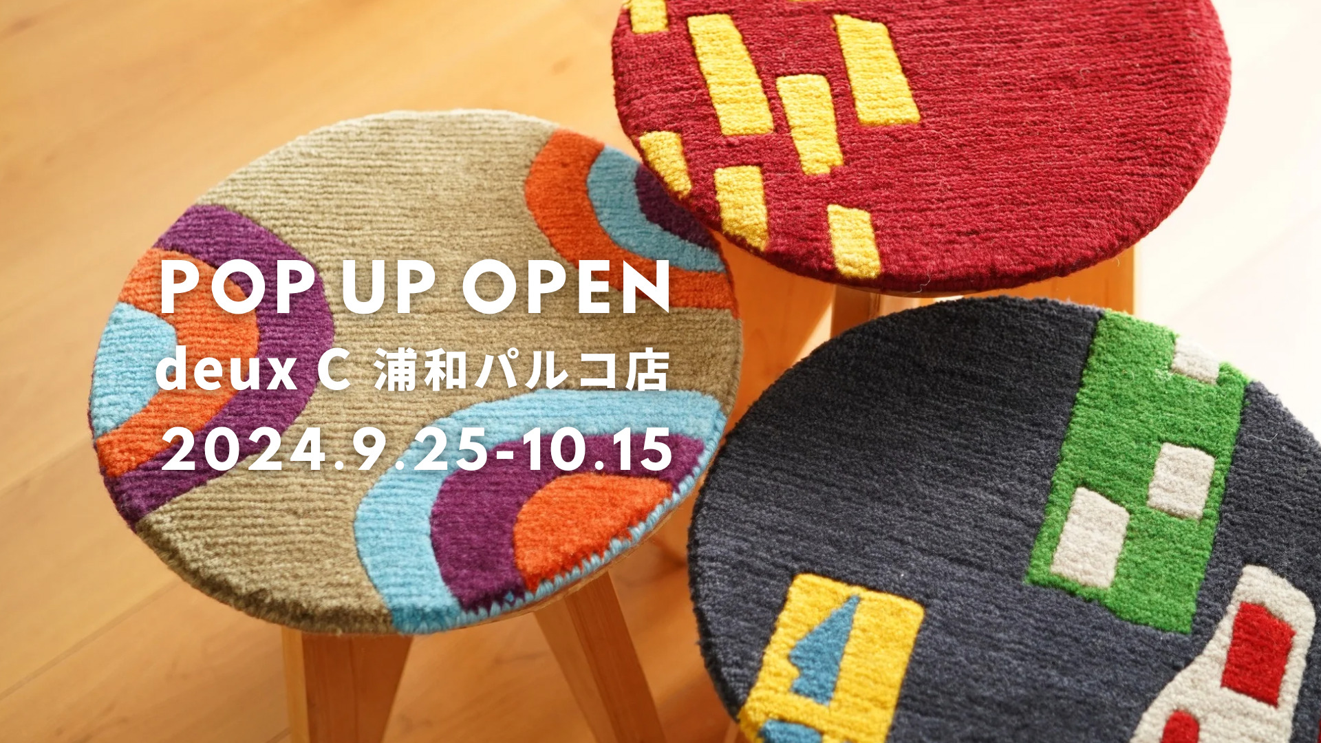 9/25-10/15 deux C 浦和パルコ店 POP UP OPEN!