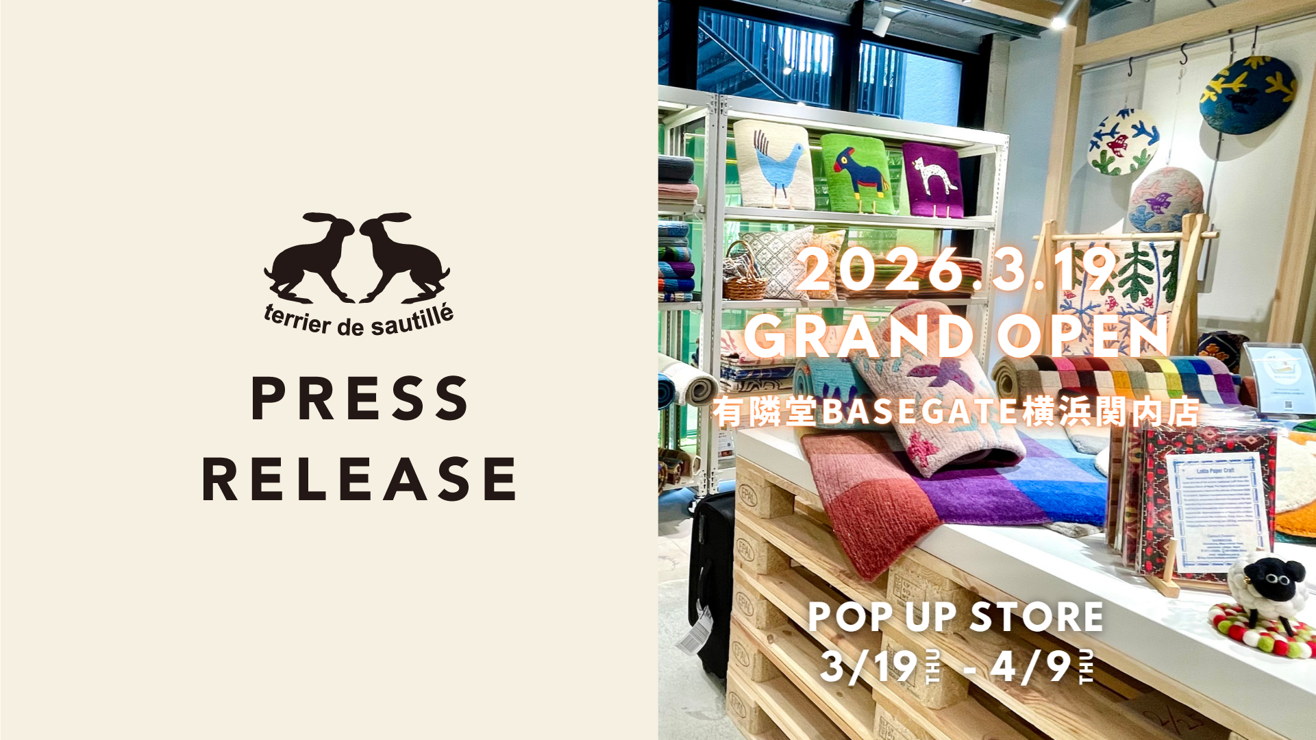 「有隣堂 BASEGATE横浜関内店」にて期間限定POPUPストア開催