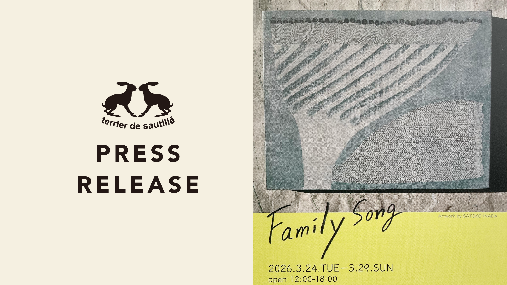 デザイナーYOKO SHIBASAKIが、グループ展「Family Song」に参加